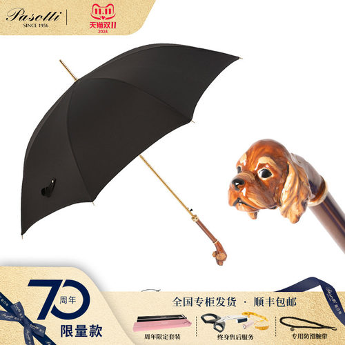Pasotti珐琅彩绘手柄直柄伞