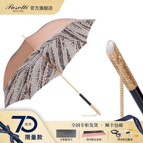 pasotti意大利雕花手柄晴雨伞