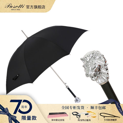 pasotti意大利长柄晴雨伞