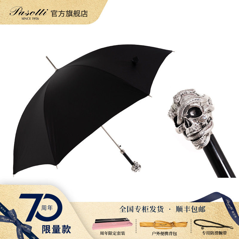 意大利手工晴雨伞迷彩两用晴雨伞