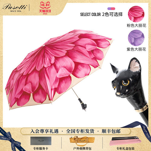 Pasotti珐琅彩绘猫咪手柄折叠伞