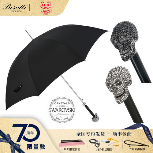 pasotti意大利手柄晴雨伞