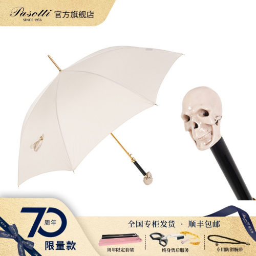 Pasotti意大利手工定制晴雨伞