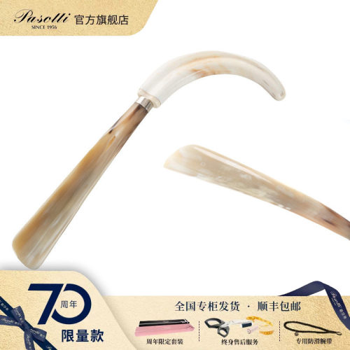 pasotti意大利手工猪牙手柄鞋提