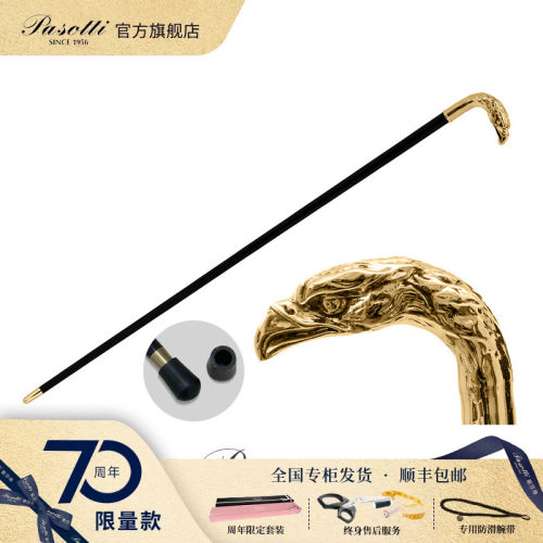 意大利绅士手杖pasotti