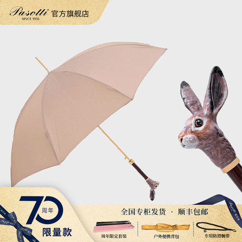 pasotti工定制野兔限量晴雨伞