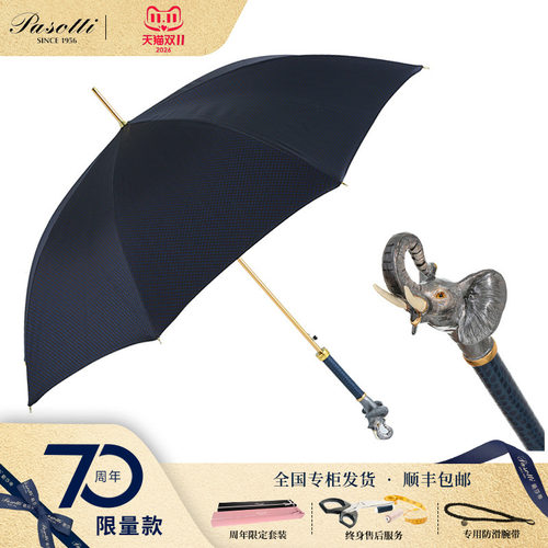 意大利男士半自动手工晴雨伞定制