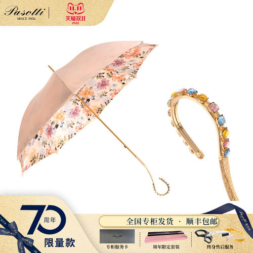 意大利手工定制晴雨伞