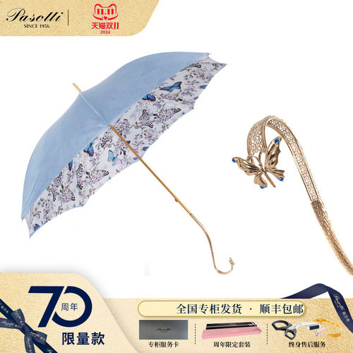 Pasotti意大利手工定制晴雨伞