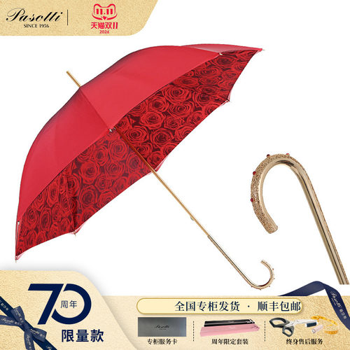意大利直柄晴雨两用伞