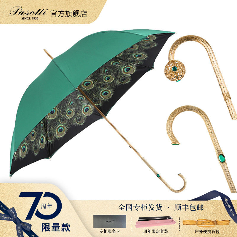 Pasotti意大利手工双层绿色孔雀开屏伞面金色手柄直柄遮阳晴雨伞