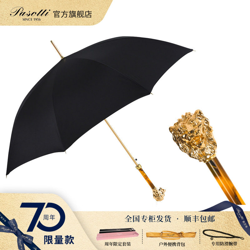 pasotti轻奢男士纯色晴雨伞