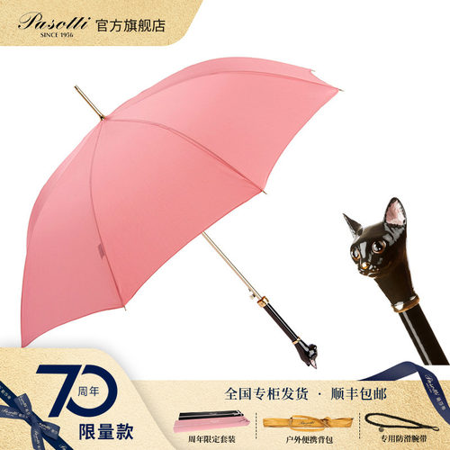 Pasotti意大利手工定制高端礼品珐琅猫咪手柄防晒晴雨两用遮阳伞 - 封面