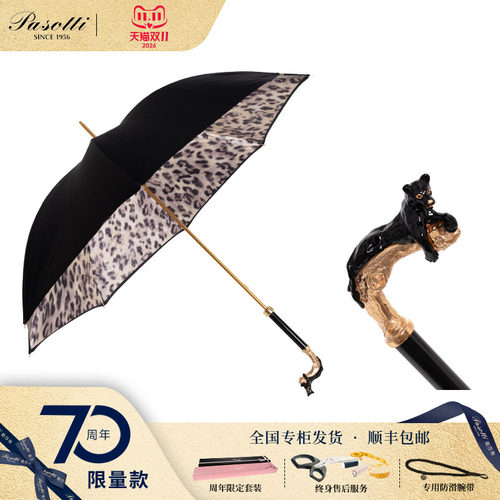 意大利手工定制晴雨伞