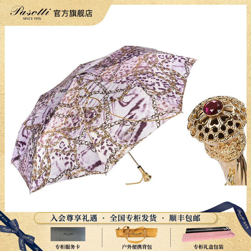 Pasotti意大利手工紫色链条金色复古手柄女士折叠防紫外线晴雨伞