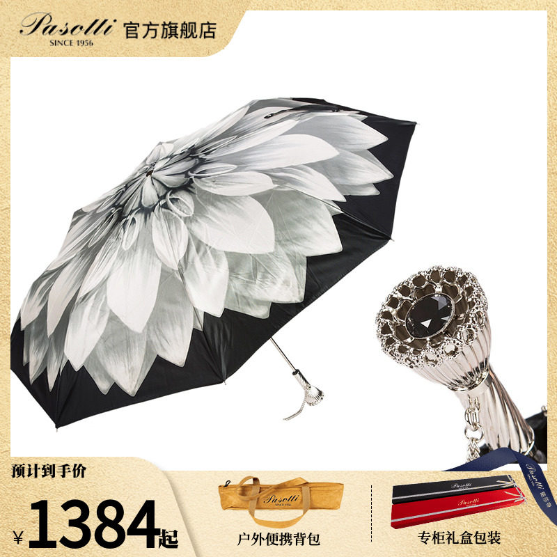 pasotti意大利银色大丽花防晒伞女士手工定制折叠防紫外线晴雨伞