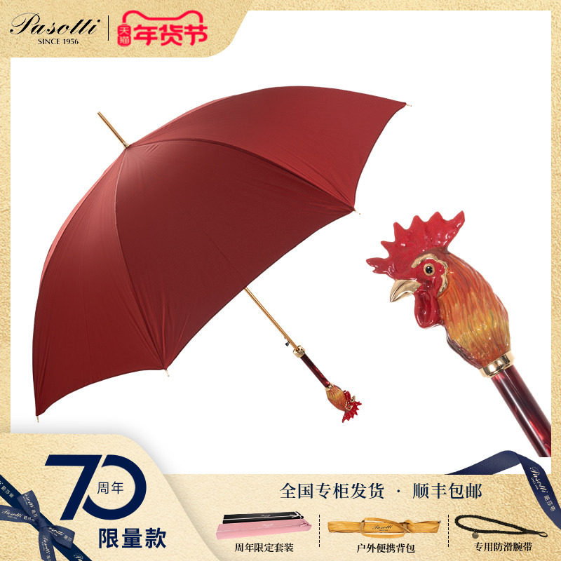 Pasotti意大利手工定制轻奢珐琅彩绘黄铜公鸡手柄绅士直柄晴雨伞