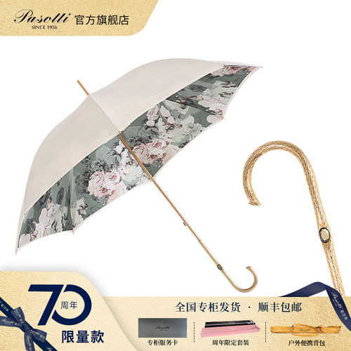 pasotti意大利印花伞手柄