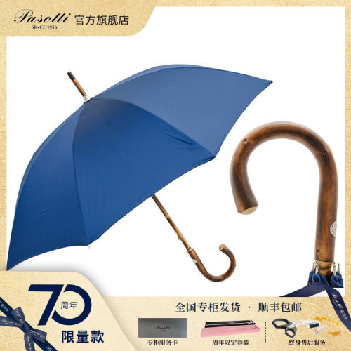 pasotti/葩莎帝纯色防晒直柄伞