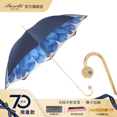 pasotti手工定制遮阳防晒晴雨伞