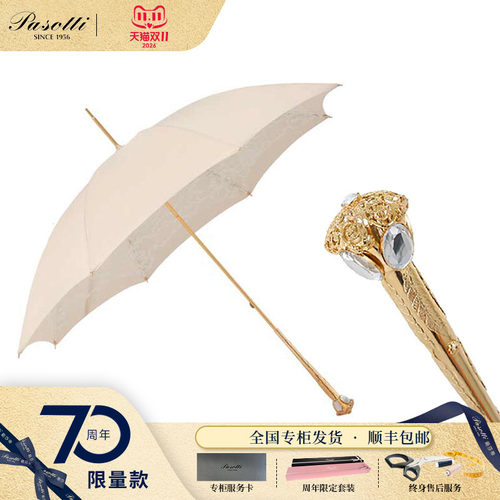 pasotti手工定制两用防晒晴雨伞