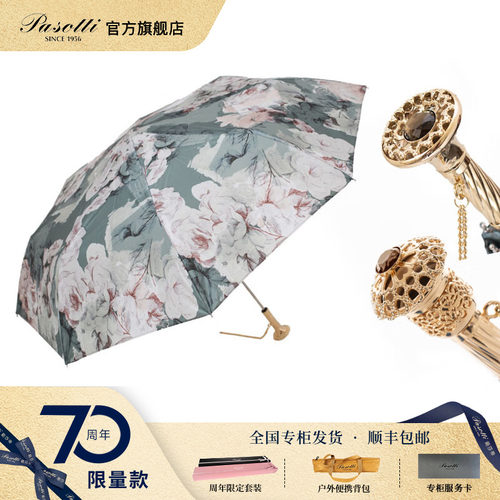 pasotti意大利遮阳伞手柄