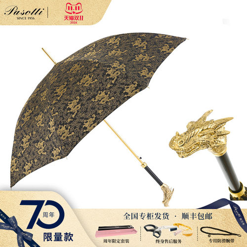 晴雨伞意大利手工定制直柄伞
