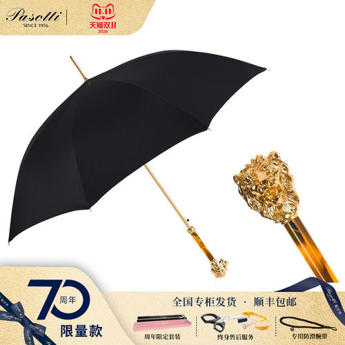pasotti轻奢男士纯色晴雨伞