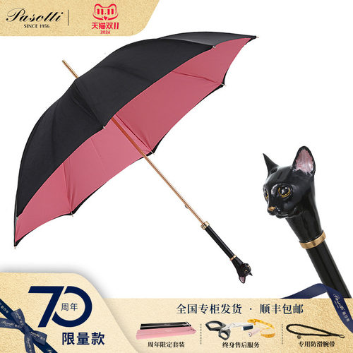 pasotti意大利猫咪晴雨伞防晒伞