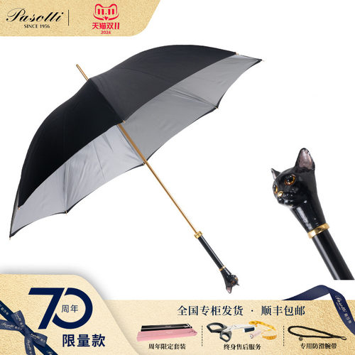 Pasotti珐琅彩绘晴雨伞