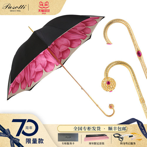 意大利手工金色直柄晴雨伞