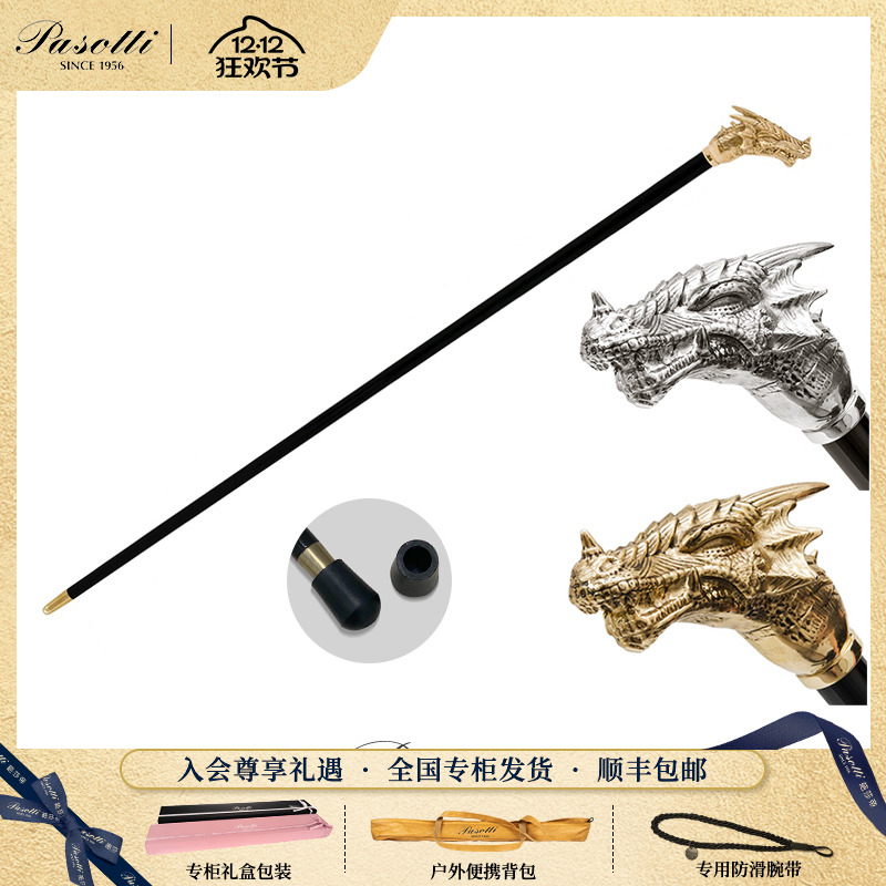 pasotti龙年生肖手柄文明棍