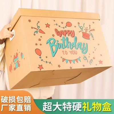 超大礼物盒拉菲草生日快乐空盒盒子大号礼盒包装盒箱子礼品盒纸箱