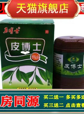 勇博士皮博士抑菌霜止痒软膏可搭皮肤外用止痒药膏去痒