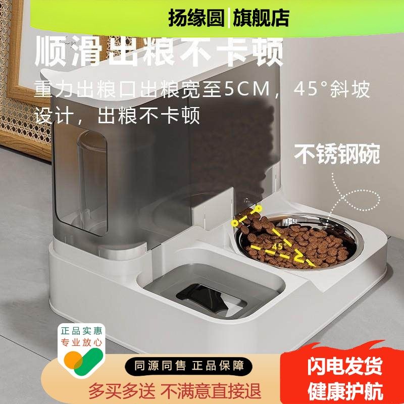 猫咪自动喂食器饮水机大容量饮水一体流动水不湿嘴狗喝水宠物用品