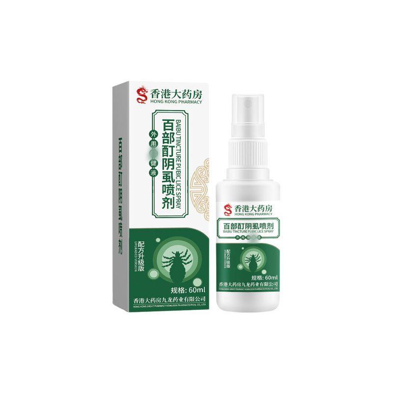 百部酊灭阴虱复方喷剂男士女士成人私处螨虫虱立净一扫光官方正品