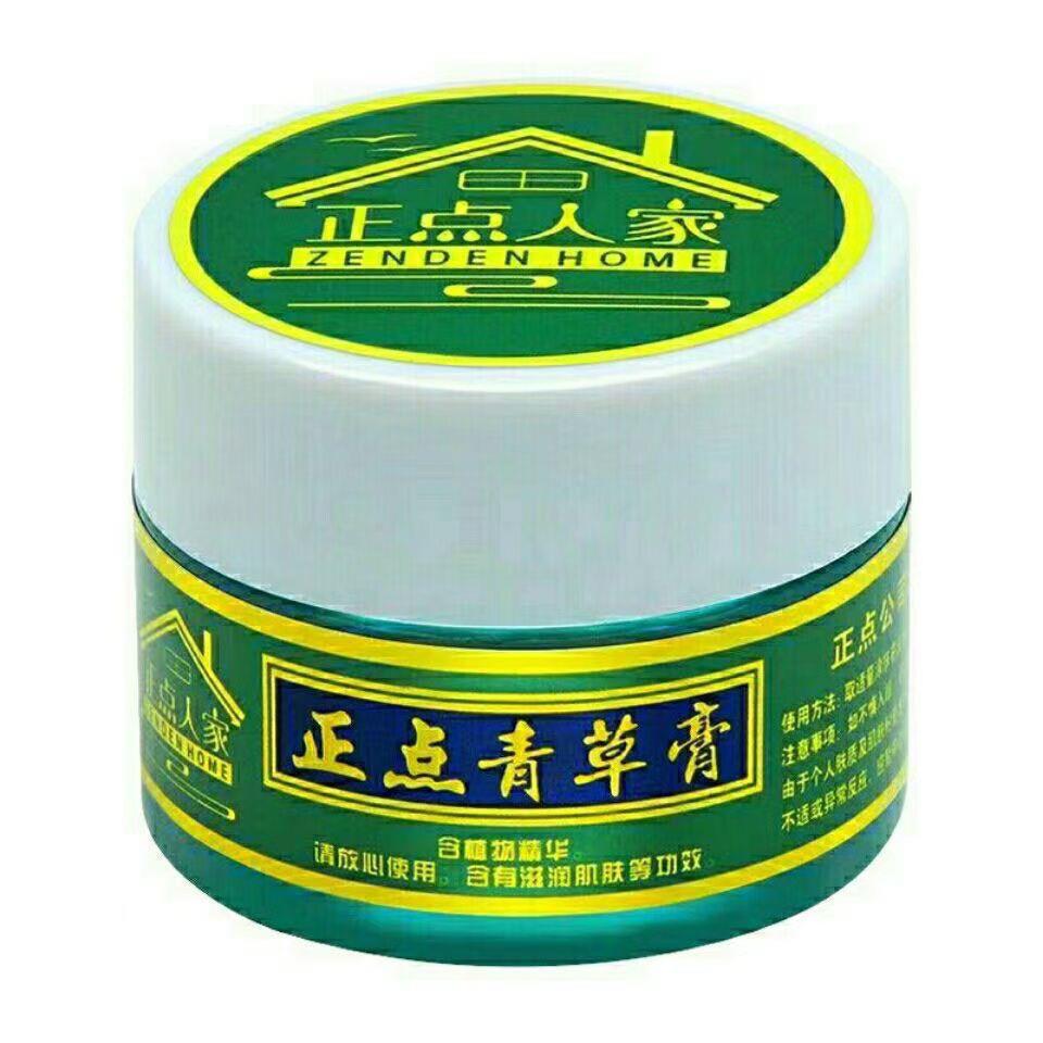 正点青草膏绿瓶药膏防蚊虫叮咬非泰国青草膏正品原装止痒驱蚊防暑