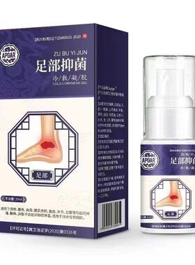 APGAR足部部位型凝胶喷雾脚踝腱鞘脚后跟刺绕喷雾型修复液