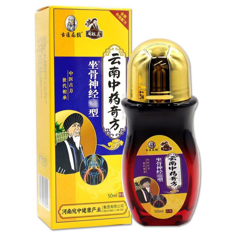 正品古医扁鹊周祖医坐骨神经痛型滚珠液50ml/盒