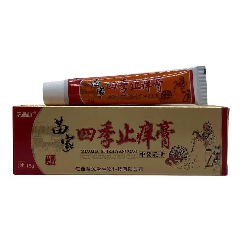 【4支装】晟通林苗家四季止痒膏15g/支