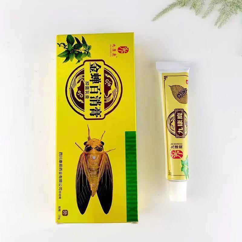 买3送1】九康鹿金蝉百消膏抑菌乳膏20g 皮肤外用抑菌软膏正品