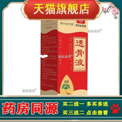 1送1见笑金皮研霜皮肤抑菌止痒乳膏脸部过敏消红正品老牌子止痒膏