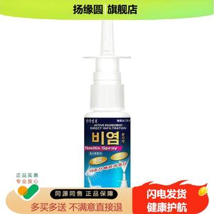 韩国鼻喷雾剂20mL鼻塞鼻痒打喷嚏炎旗舰店 正品 3盒71元