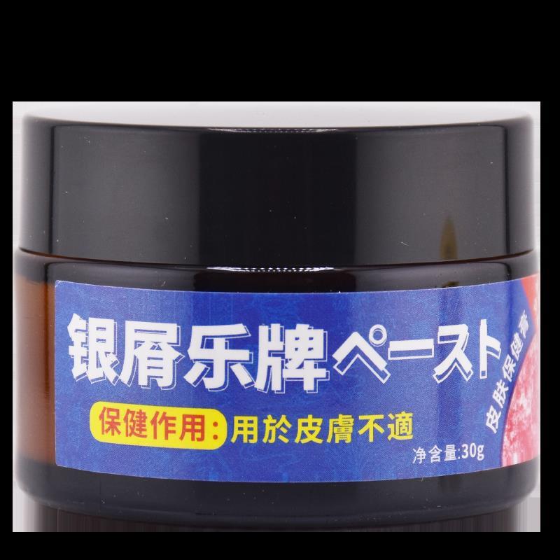 德士康牛皮药膏藓廯头皮股银去屑皮肤杀菌癣特效湿过敏疹止痒