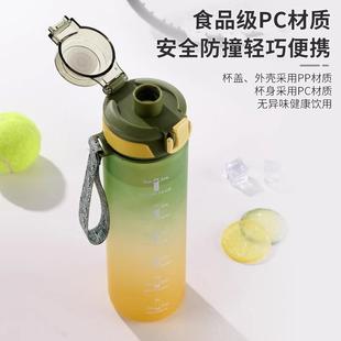 健身便携塑料学生水壶水瓶高颜值 渐变色运动大容量水杯子男生夏季