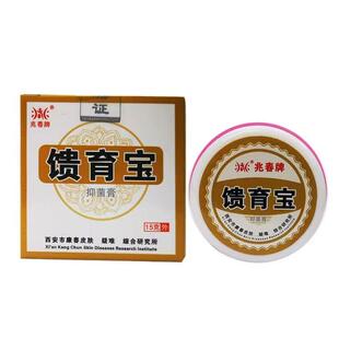 兆春馈育宝 原兆春牌溃愈宝皮肤瘙外用清洁皮肤膏