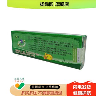 【买5送3】狼草夫爽灵乳膏15g/支