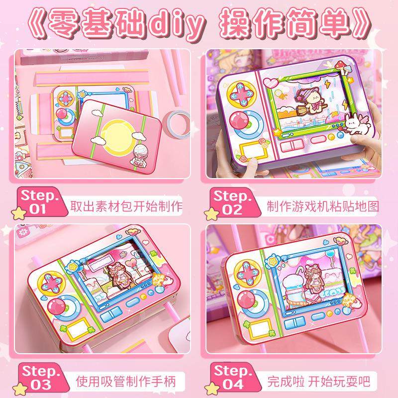 安静书套装 呦呦的大冒险可爱少女diy折纸机关游戏捏捏乐