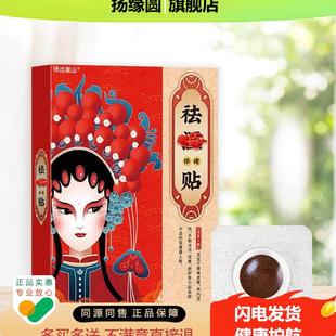 师出嵩山湿祛保健贴草本穴位贴(非脾胃虚寒湿去茶肚脐膏药贴)