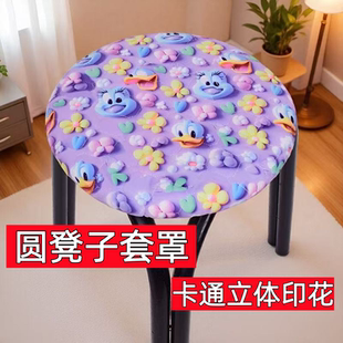 卡通印花圆凳子套罩圆形坐垫套毛绒夹层丝绵家用圆垫四季通用垫子